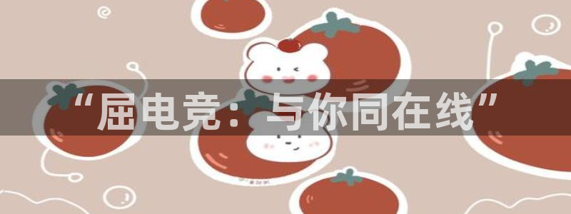乐鱼电竞